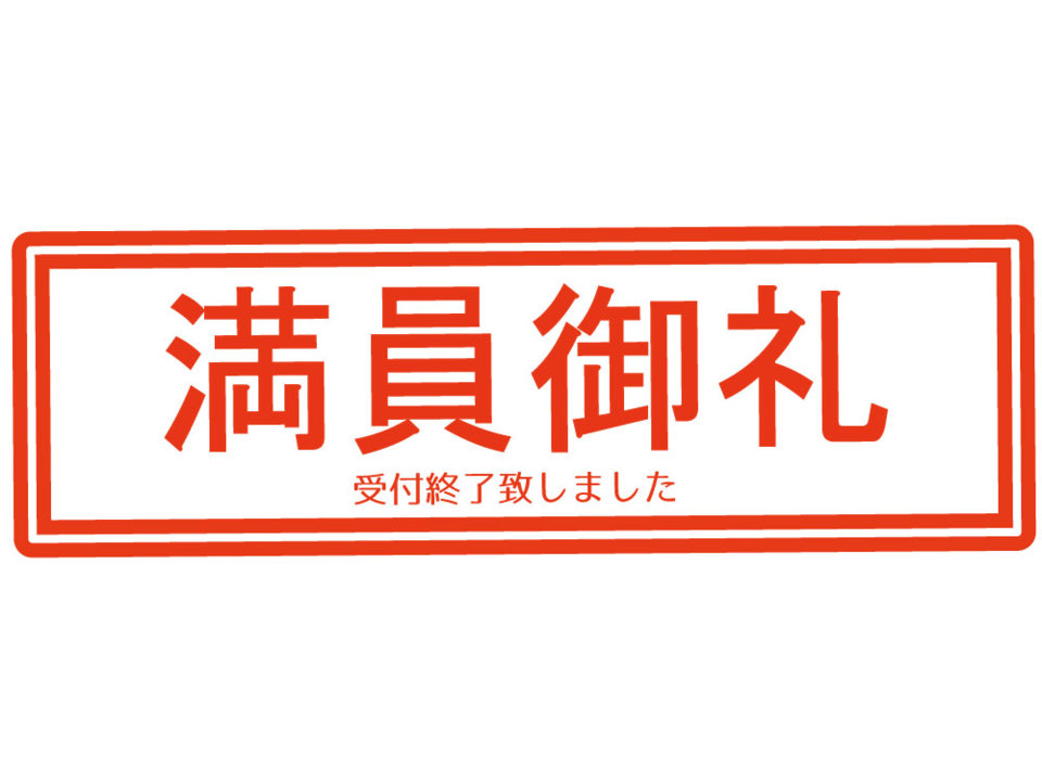 相続税セミナー４月２９日日曜日、小牧市民会館で開催