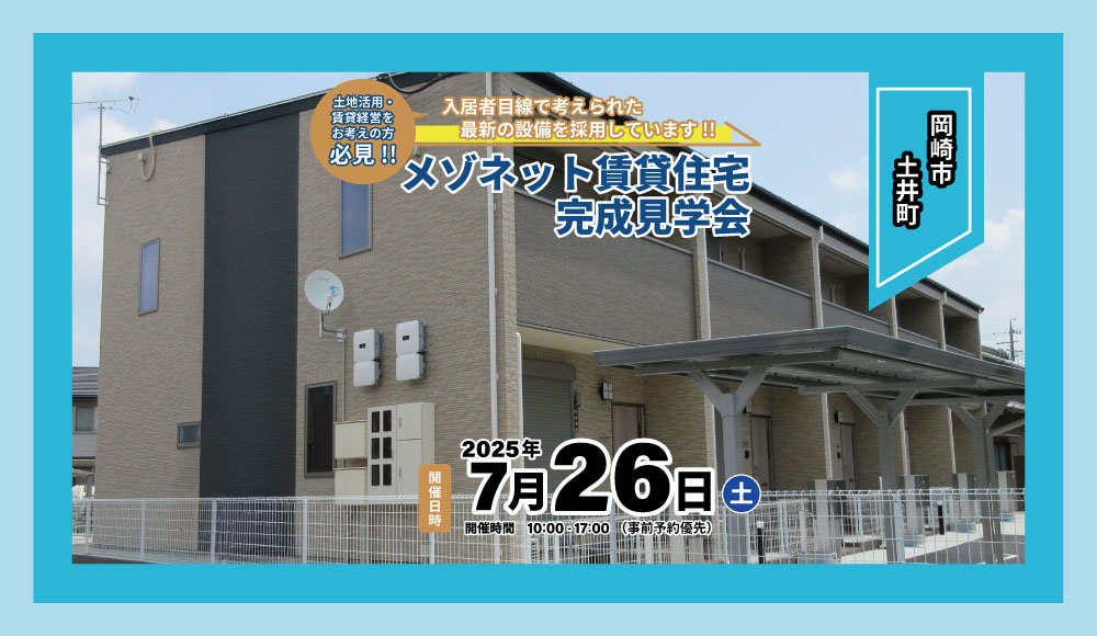 刈谷市天王町